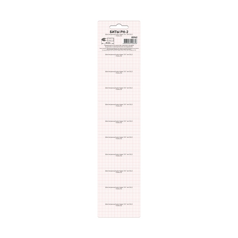 Биты Trigger 85962 Профи PH-2 25 мм (20 шт.)
