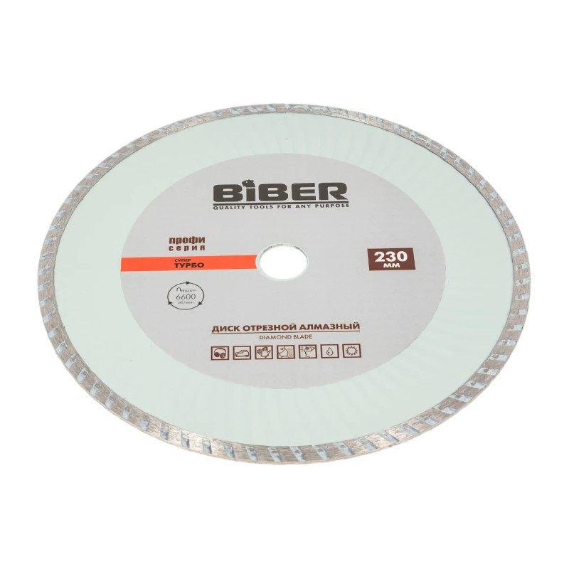 Диск алмазный Biber 70296 Супер-Турбо Профи 230 мм