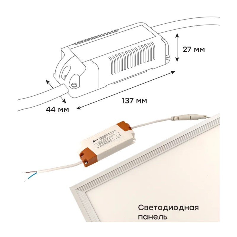 Драйвер для ультратонкой LED панели EKF 595х595 мм, 230В, 36Вт, IP20