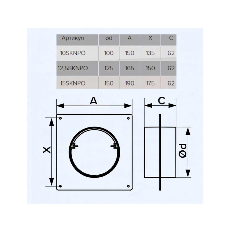 Соединитель для круглых каналов Era 12,5SKNPO, d=125 мм с обратным клапаном и пластиной 165х150 мм