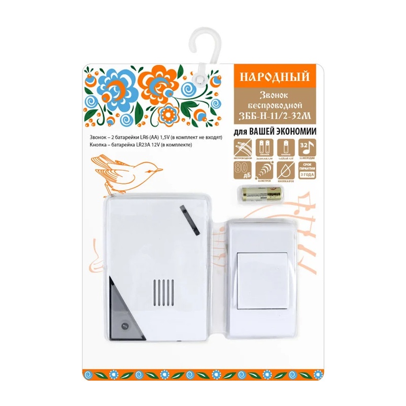 Звонок беспроводной, с кнопкой, батарейка 2х1,5В/АА, 32 мелодии