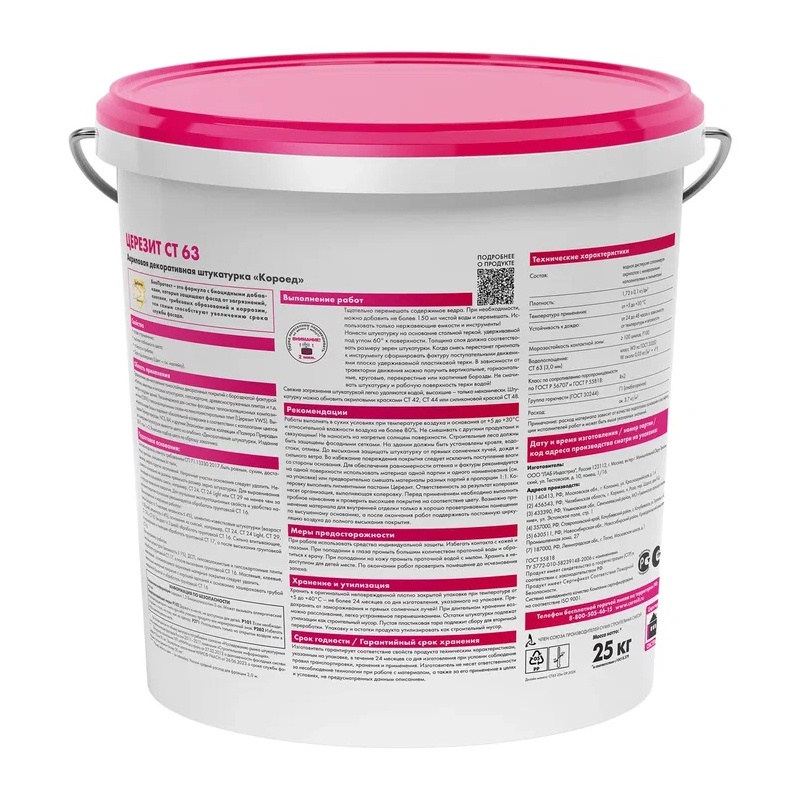Штукатурка декор. полимерная Церезит CT 63 короед 3,0 мм база, 25 кг