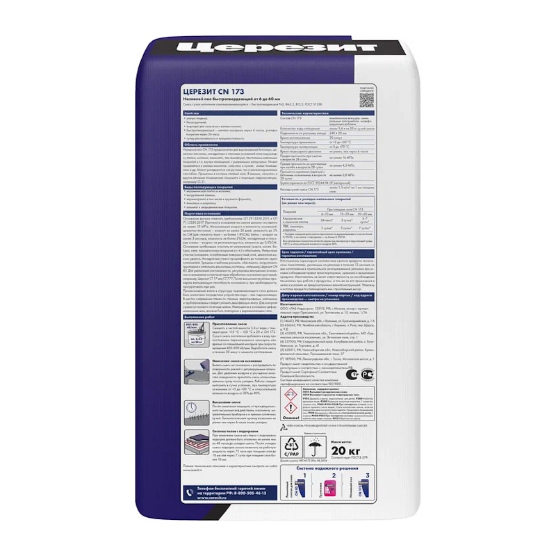 Смесь самовыравнивающаяся Церезит CN 173 универсальная, 20 кг