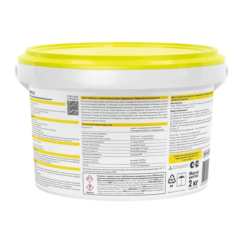 Цемент монтажный Церезит СХ 5 ВД, 2 кг