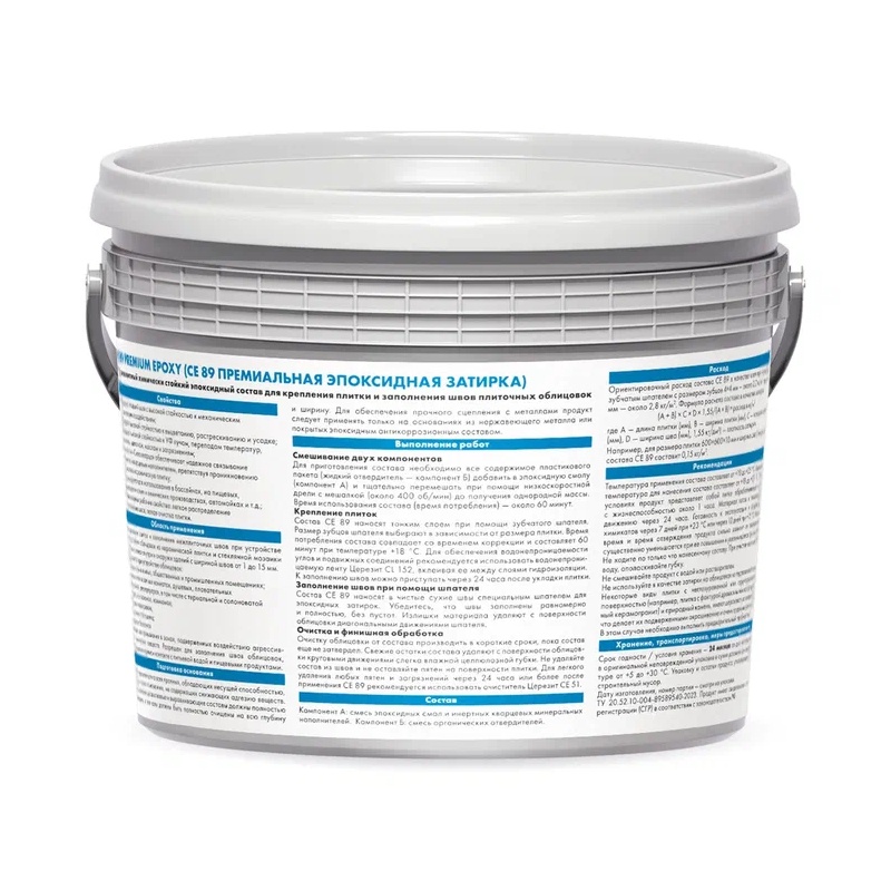 Затирка эпоксидная Церезит CE 89 серый жемчуг 809, 2,5 кг