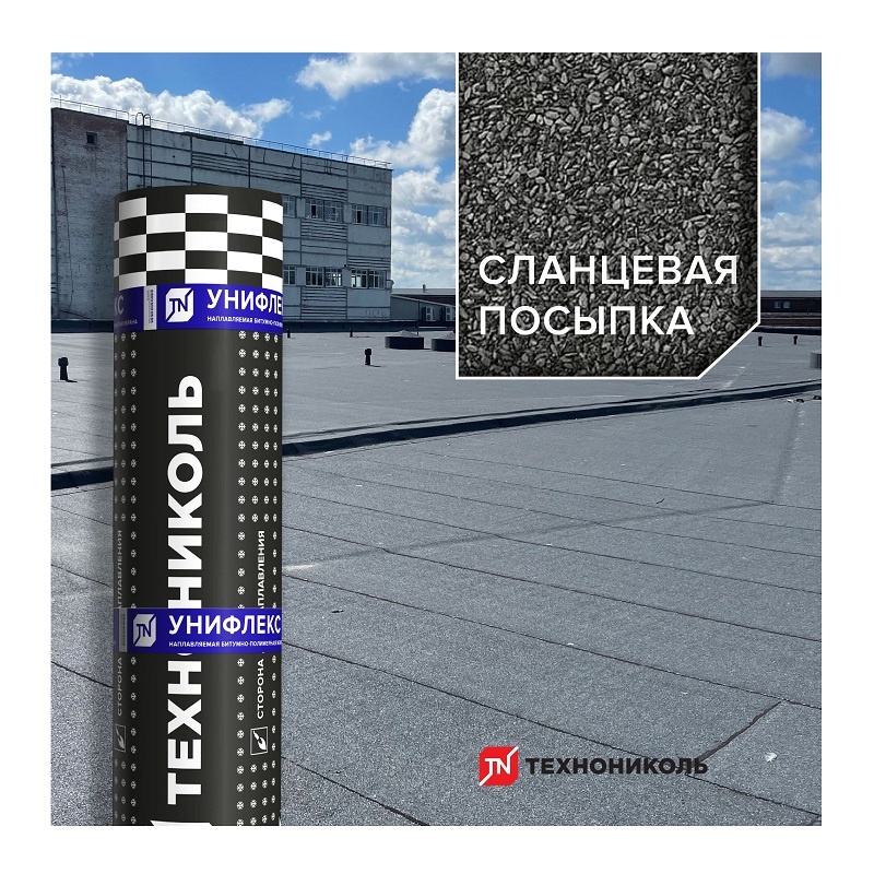 Унифлекс Технониколь ЭКП, серый, 1х10 м
