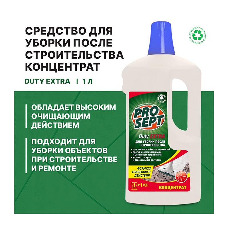 Средство для уборки после ремонта Просепт Duty Extra, концентрат (1 л)