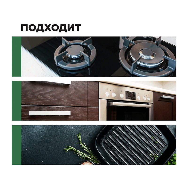 Средство для чистки гриля и духовых шкафов Просепт Cooky Grill (0,55 л)