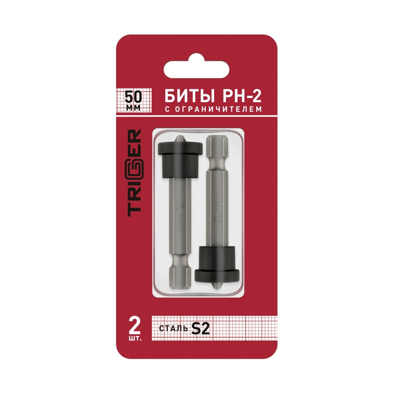 Биты Trigger 84982 Профи PH2 50 мм c ограничителем для ГКЛ (2 шт.)