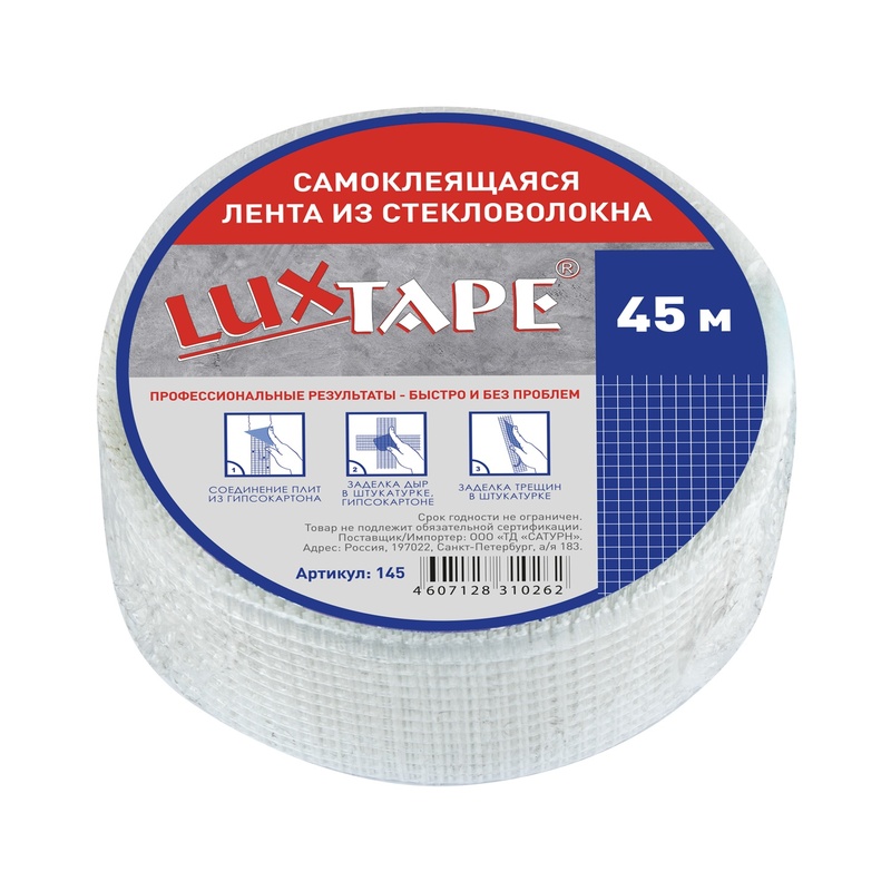 Лента самоклеящаяся Люкстейп, 0,042х45 м