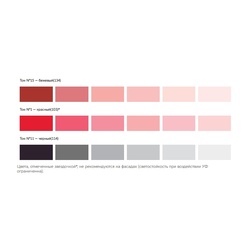 Краска колеровочная для в/д красок Текс N11 чёрная (0,75 л)