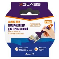 Малярная лента X-Glass для точных линий (бумага Washi), синяя, 48 мм х 25 м